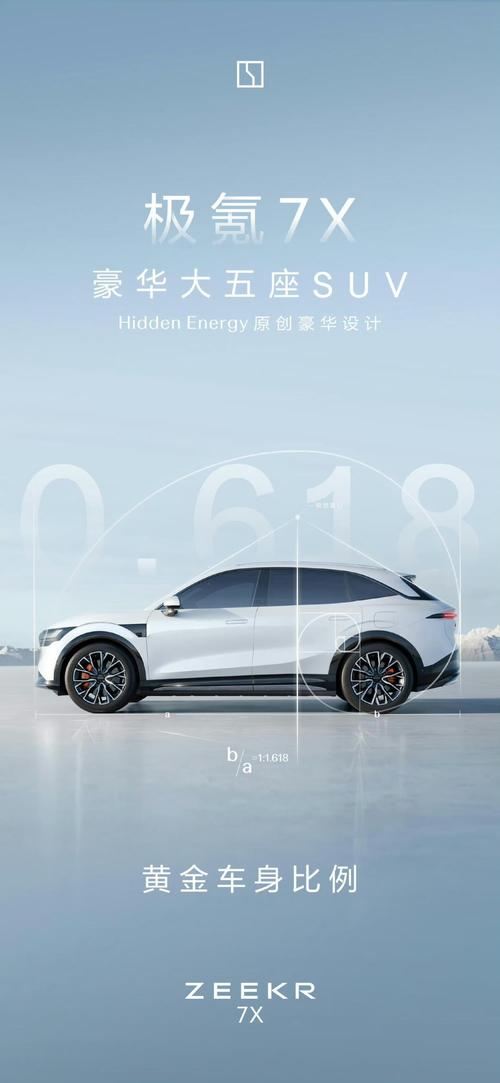 重庆25雪佛兰的品牌故事与传播，极氪X紧凑型SUV的时尚与科技